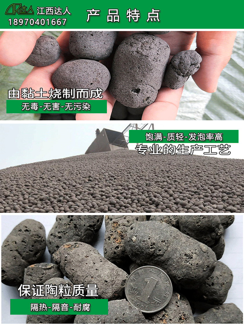 抚州陶粒_抚州陶粒批发_卫生间回填陶粒