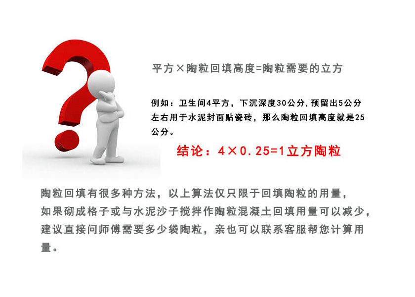 资溪县陶粒厂家、资溪县陶粒批发、资溪县陶粒回填卫生间要多少钱