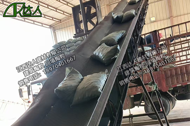 江西达人建材有限公司建筑陶粒回填